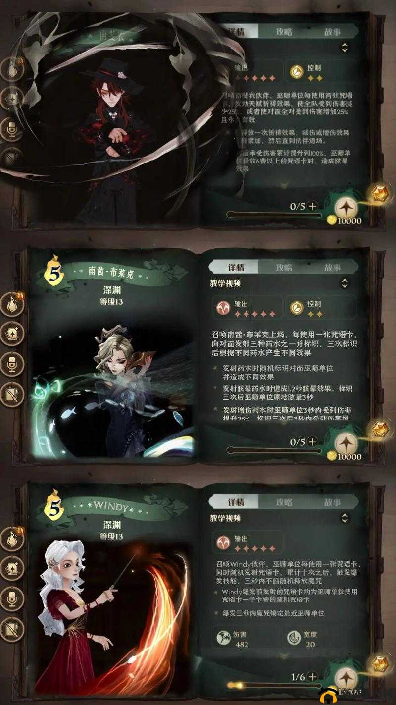 哈利波特魔法觉醒类型深度剖析，网易新游将带来哪些惊喜玩法？