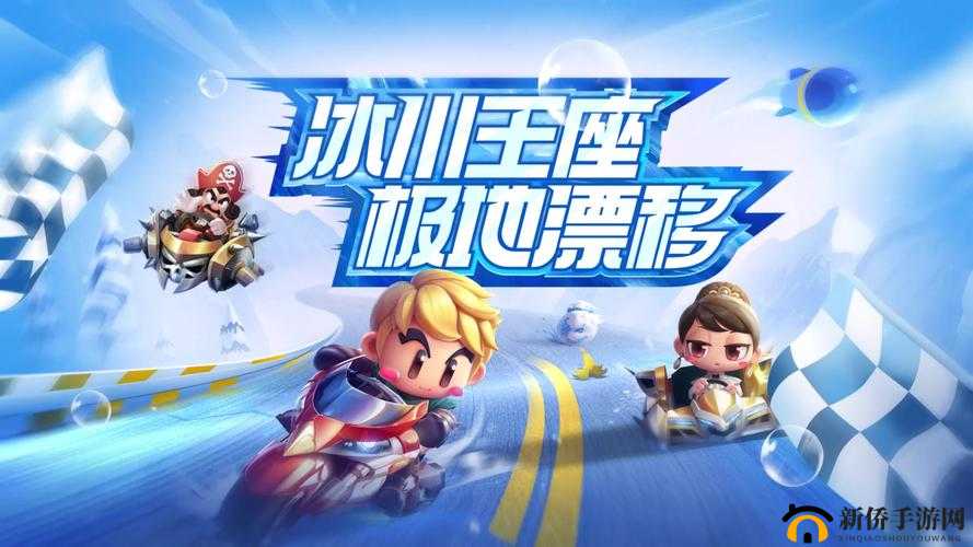 跑跑卡丁车手游S3纪念徽章实用性强吗？揭秘冰川王座系列徽章！