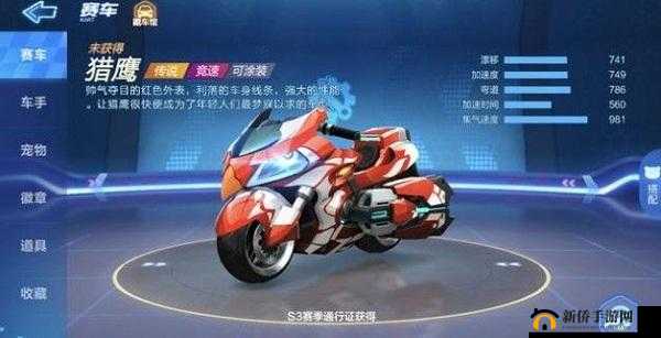 跑跑卡丁车手游猎鹰传说竞速摩托，获取方式究竟有何演变悬念？