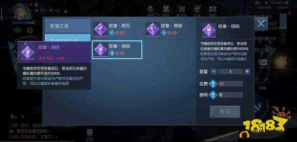 龙族幻想纹章如何巧妙搭配？新系统纹章玩法深度解析及演变史揭秘