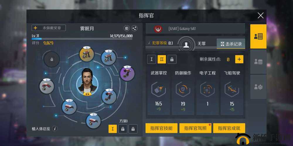 第二银河账号迁移国服全攻略，如何顺利完成数据迁入操作？