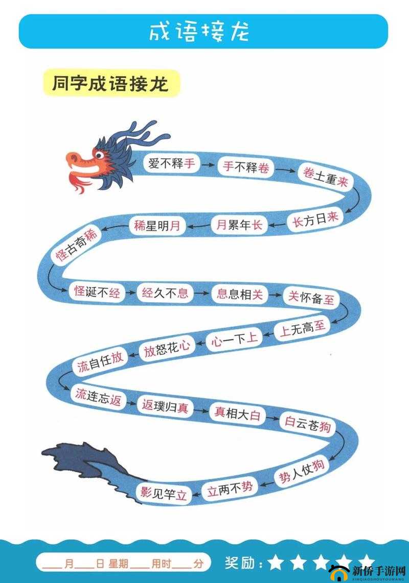 龙族幻想成语补习异闻攻略揭秘，新增社团成语接龙玩法怎么玩？