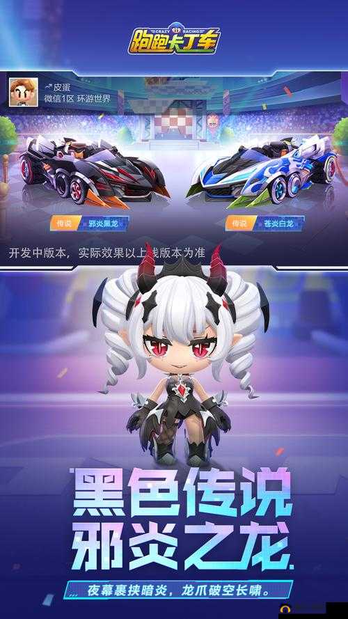 跑跑卡丁车手游如何实现无限加速无碰撞8次？揭秘刷法及未来玩法大革命预测！