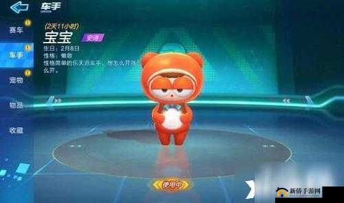 跑跑卡丁车手游中宝宝卡丁车性能如何？揭秘宝宝卡丁车获取方式的演变历程