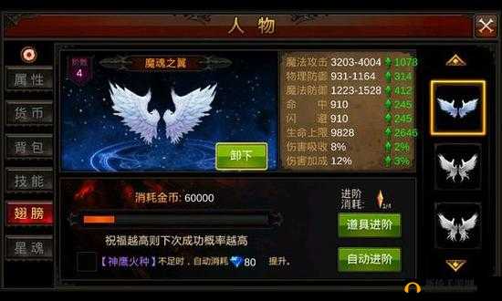 精灵盛典神鹰火种究竟如何获取？全面揭秘其神秘获取条件