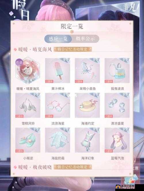 闪耀暖暖夏活隐藏彩蛋揭秘，如何点小暖暖领奖励及高效资源管理策略？