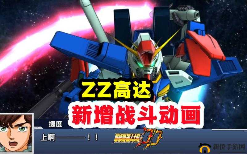 超级机器人大战DD日常任务全攻略，如何高效达成每日任务挑战？