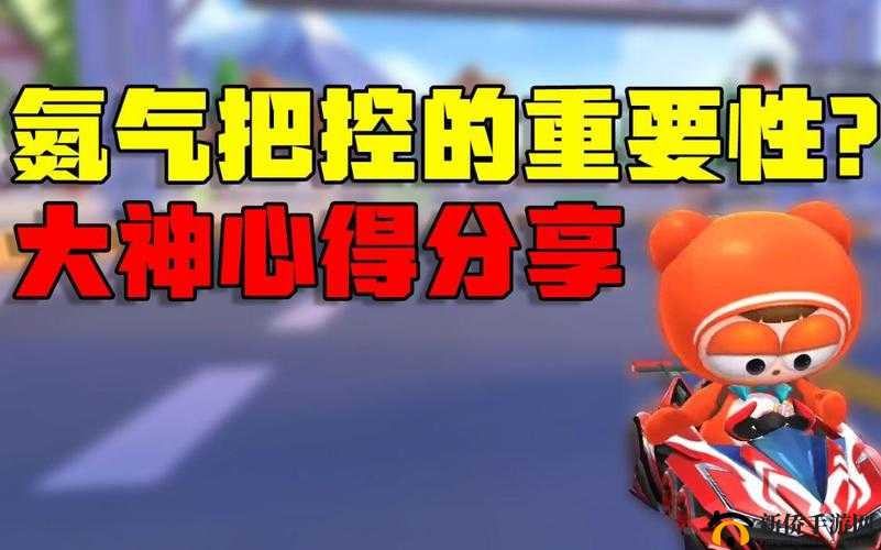 如何在跑跑卡丁车手游中单局达成15次氮气使用？氮气任务全攻略