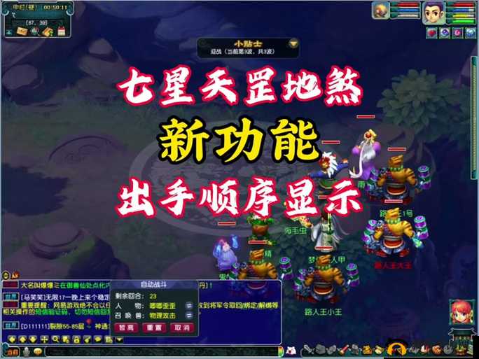 梦幻西游三维版青衣客究竟藏身何处？阴眼法阵支线任务全攻略