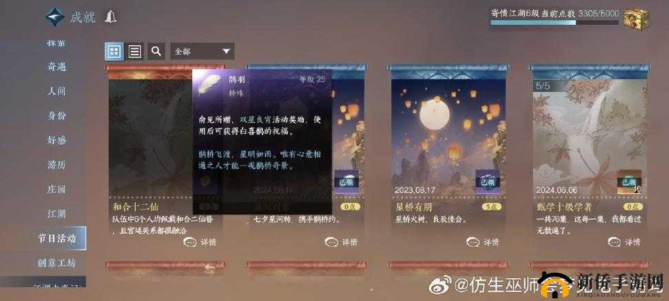 跑跑卡丁车手游鹊羽获取途径揭秘，投食喜鹊活动全攻略？