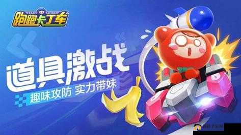 跑跑卡丁车手游如何掌握拉车头技巧，实现从新手到高手的快速蜕变？