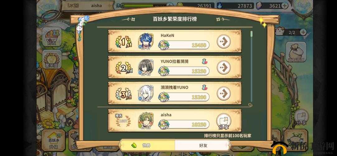 光芒妖恋奇谭中体力药如何获取？全面解析体力回复药获得途径