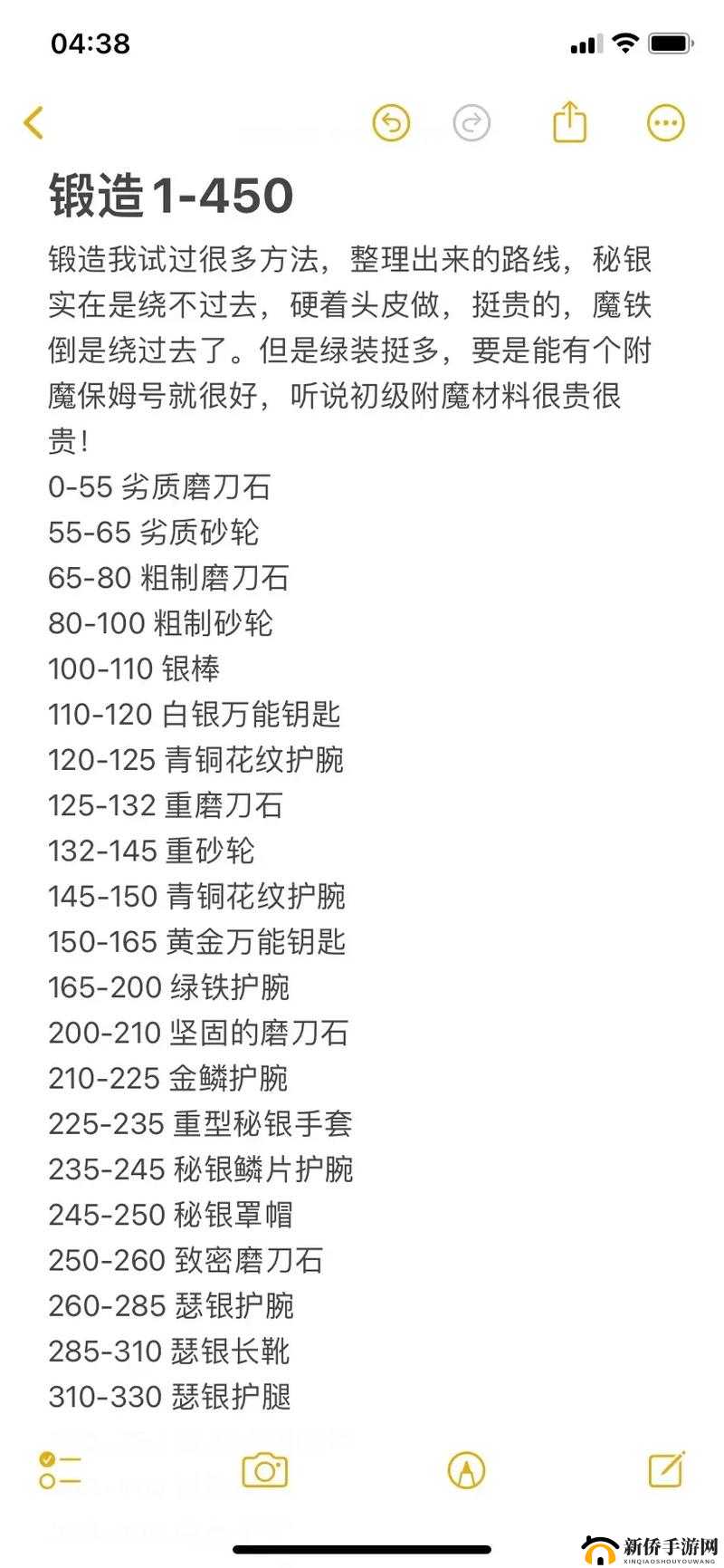 拉结尔填充材料合成揭秘，精炼功能如何助你提升装备属性？