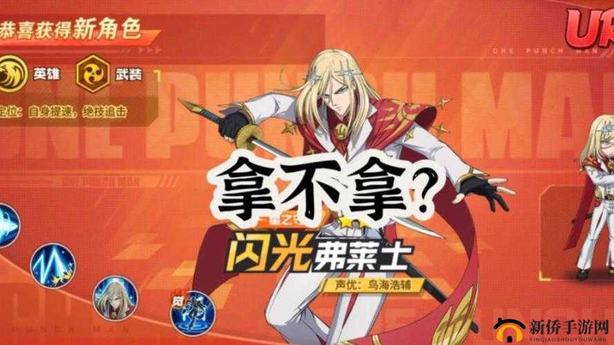 一拳超人最强之男角色碎片究竟有何妙用？全面解析碎片用途