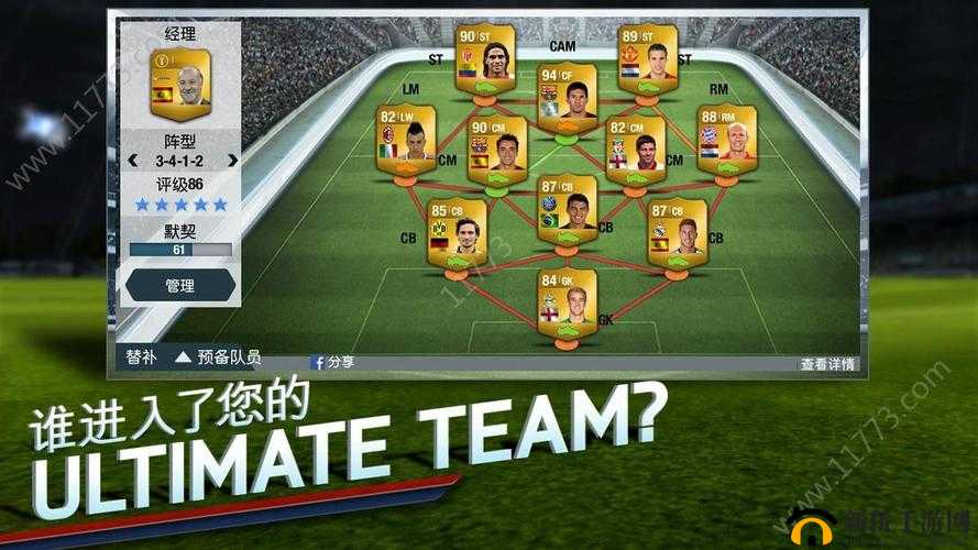 FIFA 14 iOS经理模式内购解锁有何妙招？快速游戏全攻略来了！