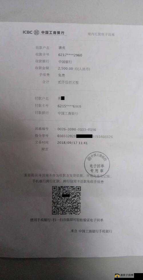 支付宝转账回执单究竟该如何打印？全面详细攻略来了！