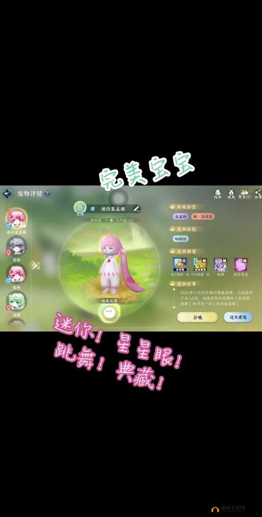 遇见逆水寒小动物赠礼领取攻略，庄园互动福果获取方式全揭秘？