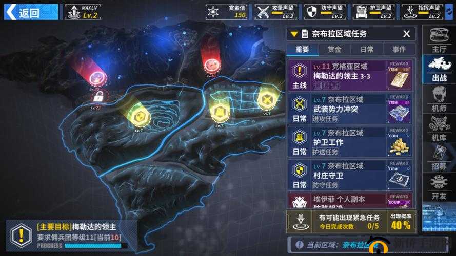 重装战姬远征挑战如何轻松过关？全面解析远征任务达成攻略