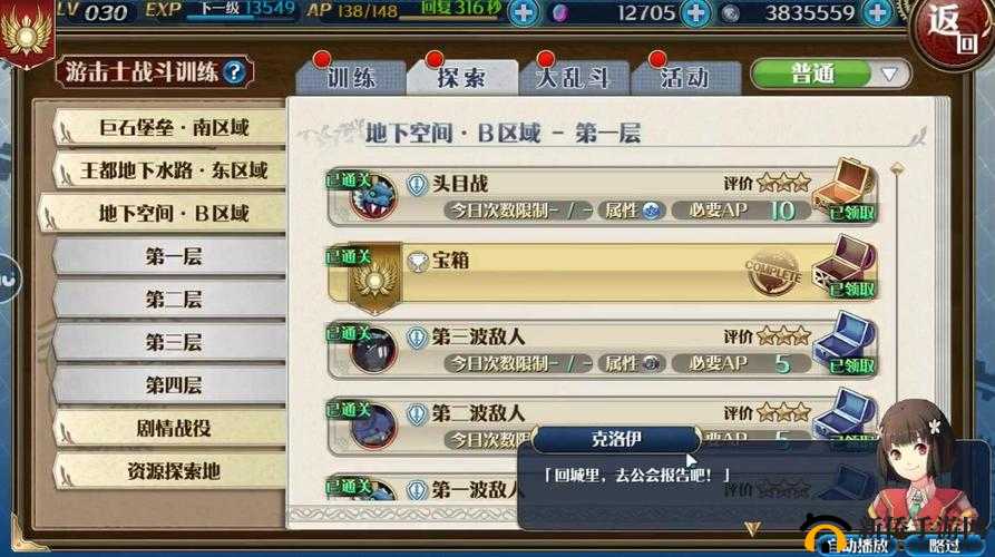 英雄传说星之轨迹如何快速升级？分队等级提升全攻略揭秘