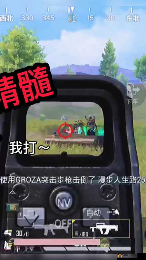 和平精英驾车击杀任务大揭秘，如何高效载具淘汰12人，完成赛季挑战难题？