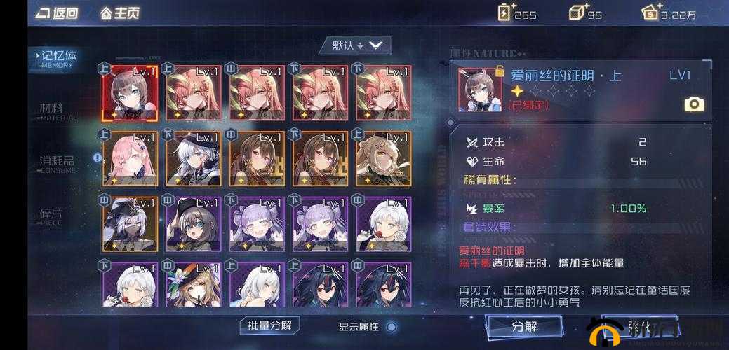 少女枪战中的记忆体究竟是什么？探索角色装备记忆体玩法攻略的演变历程