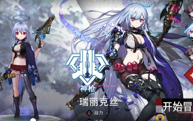 圣裁终焉铳语瑞丽克斯究竟实力如何？角色详解引发期待