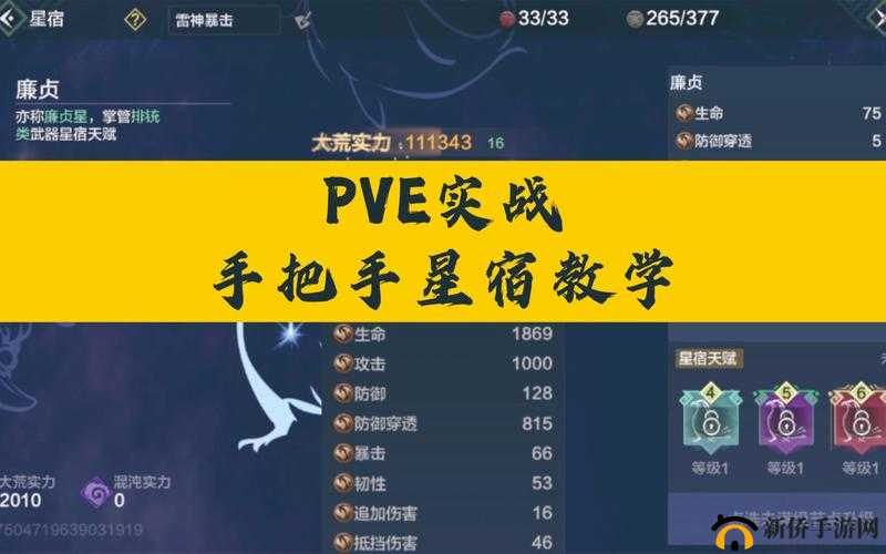 云梦四时歌如何高效获取绝品金色星宿？揭秘顶级星宿获取攻略