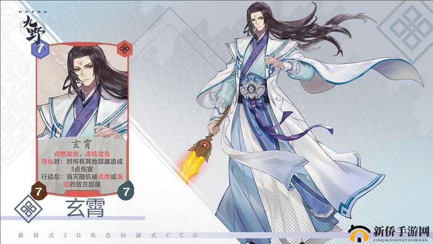 仙剑奇侠传九野星尘的用途及卡牌合成分解全攻略解析？