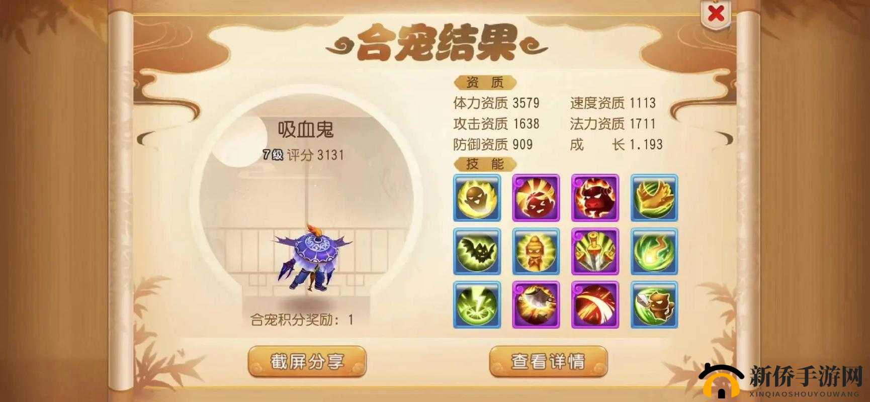 梦幻西游手游合宠真相揭秘，洗宠穷三代，合宠真的会毁一生吗？