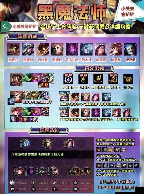 荣耀时刻魔法阵容如何搭配才能玩转？全面攻略大揭秘