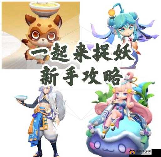 一起来捉妖，新妖灵鲲的合成资质究竟由哪些因素决定？视频攻略揭秘！