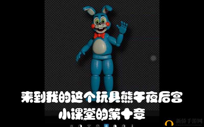 玩具熊的五夜后宫2，老邦尼行进路线真相何在？误解何时能揭秘？