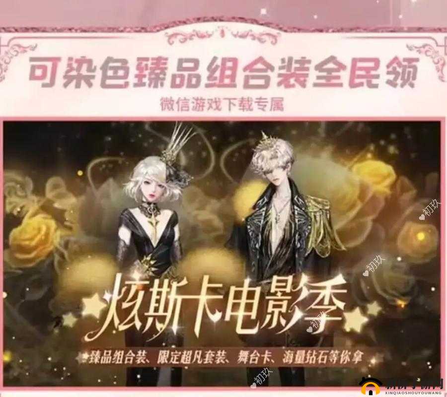 QQ炫舞手游，如何获取月光臻品与画师套装？月华礼盒价值几何？