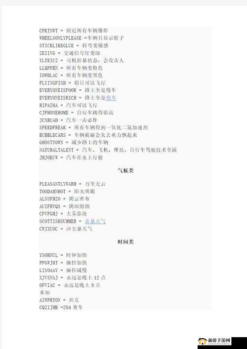 侠盗猎车手圣安地列斯闪退怎么办？未来玩法将带来哪些革命性变化？