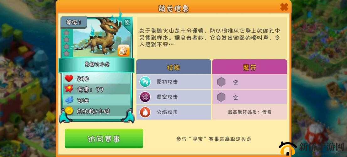 萌龙大乱斗如何孵出极品龙？揭秘资源管理关键策略与重要性！