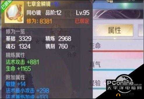 完美世界手游，同心镜洗练、合成与精制有何奥秘，深度解析揭秘？
