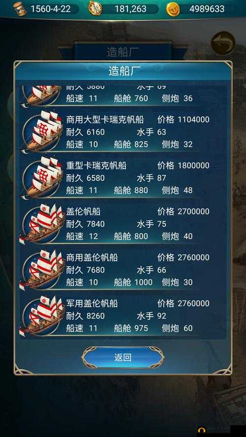 航海日记中红木究竟隐藏在哪里？全面揭秘红木获取方式