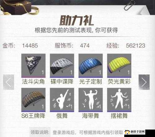 和平精英账号数据如何安全继承？助力礼包领取途径揭秘[视频]