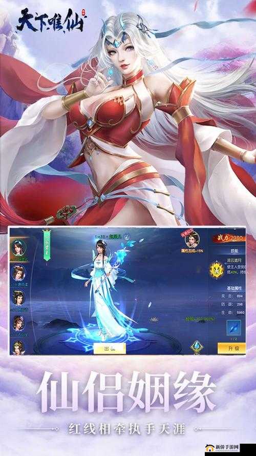 平民玩家如何在天下唯仙手游中选择职业制胜？攻略揭秘！