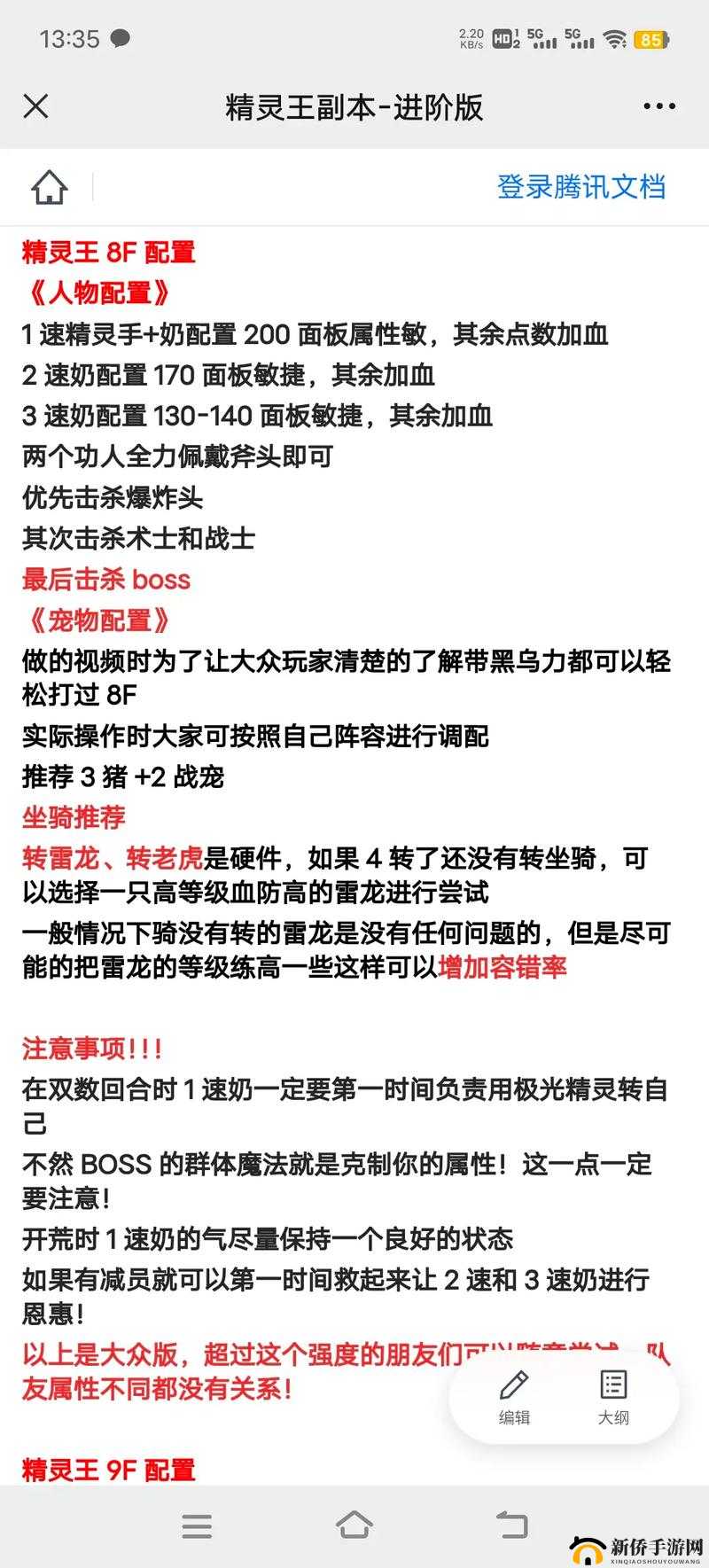 挑战精灵计划公会系统：全面解析公会玩法攻略与高效进阶技巧