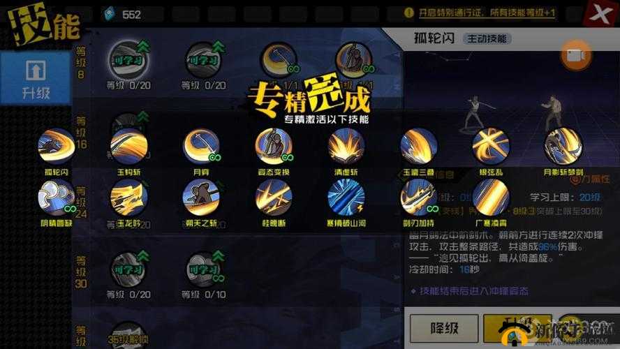 一人之下手游转专精全攻略：3步详解职业转换技巧与专精重置注意事项