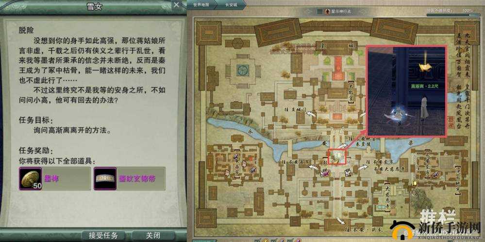 在秦时明月手游中，玩家如何通过特定任务或活动获取琴师高渐离？