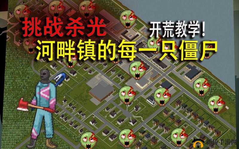 挑战极限僵尸毁灭工程全新玩法与全面更新内容深度解析