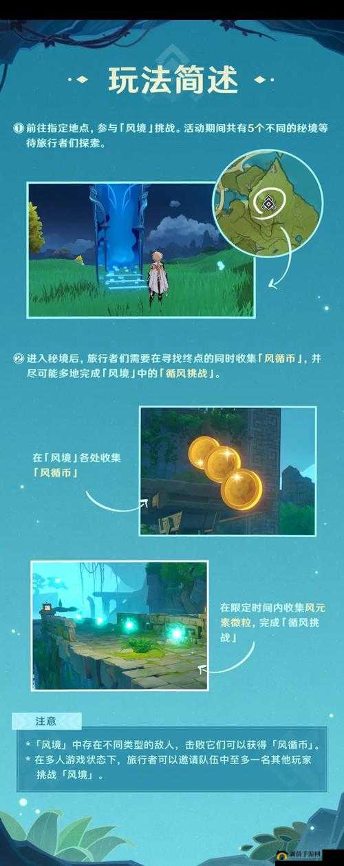 原神徇察五风第二天滔风之境如何高效通关？绝佳路线与操作技巧助你轻松拿满奖励