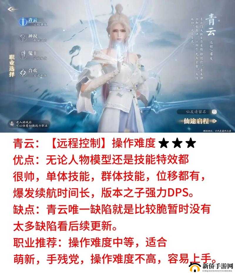 诛仙手游9月20日版本更新来袭全新职业上线、跨服玩法升级，你的战力能否迎来质的飞跃？