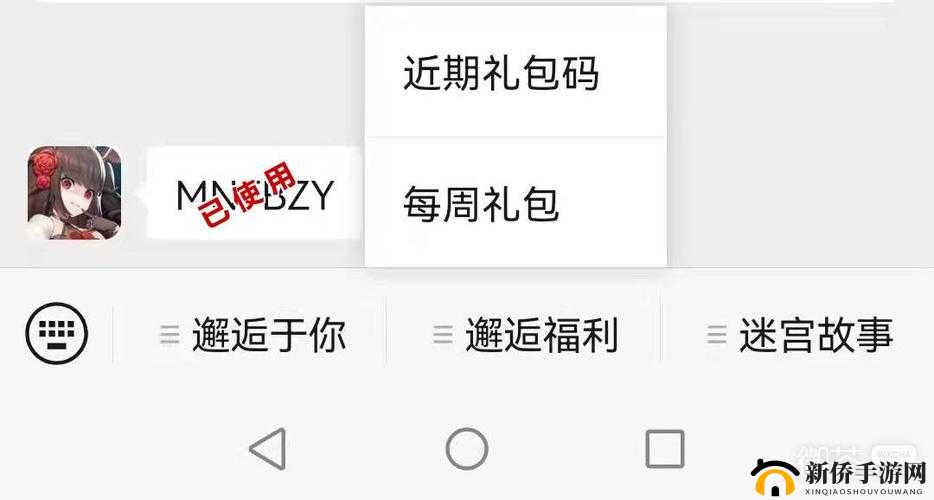 必看！邂逅在迷宫最新兑换码大公开🔥速领福利错过血亏？