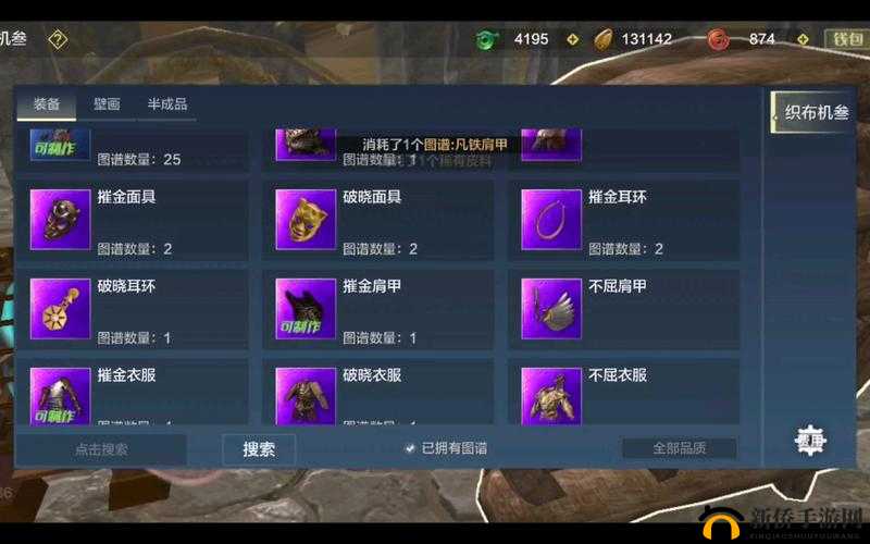 妄想山海炼器台必看攻略！零基础速成顶级装备5步教你玩转熔炉