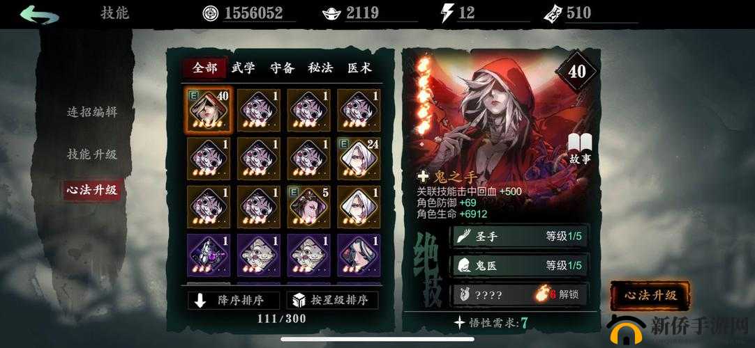 影之刃3刻印+5血崩！多少个刻印才能升5级？必看攻略