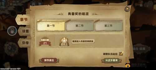 因狄斯的谎言站位调整技巧！队伍生存率飙升的秘密竟是它？