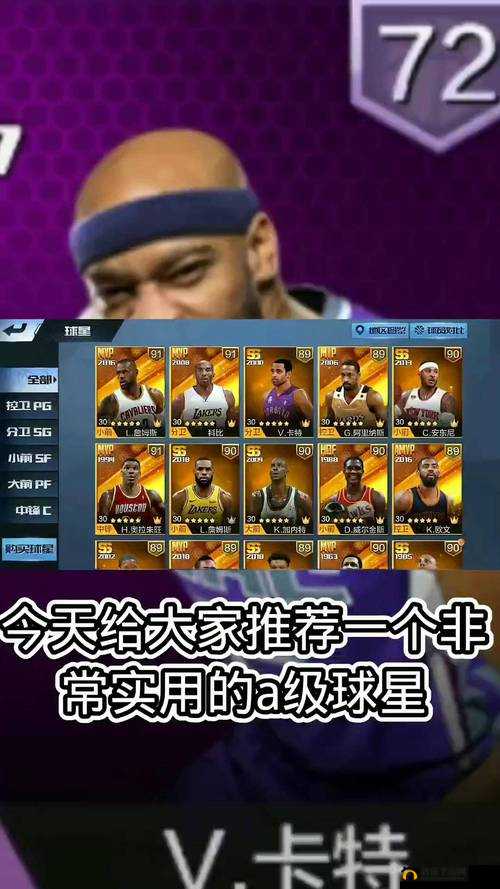 最强NBAB卡球星怎么选?哪个更好?